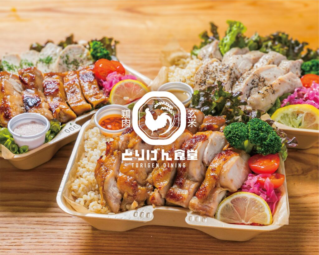 【もっちり玄米と低脂質チキン】とりげん食堂