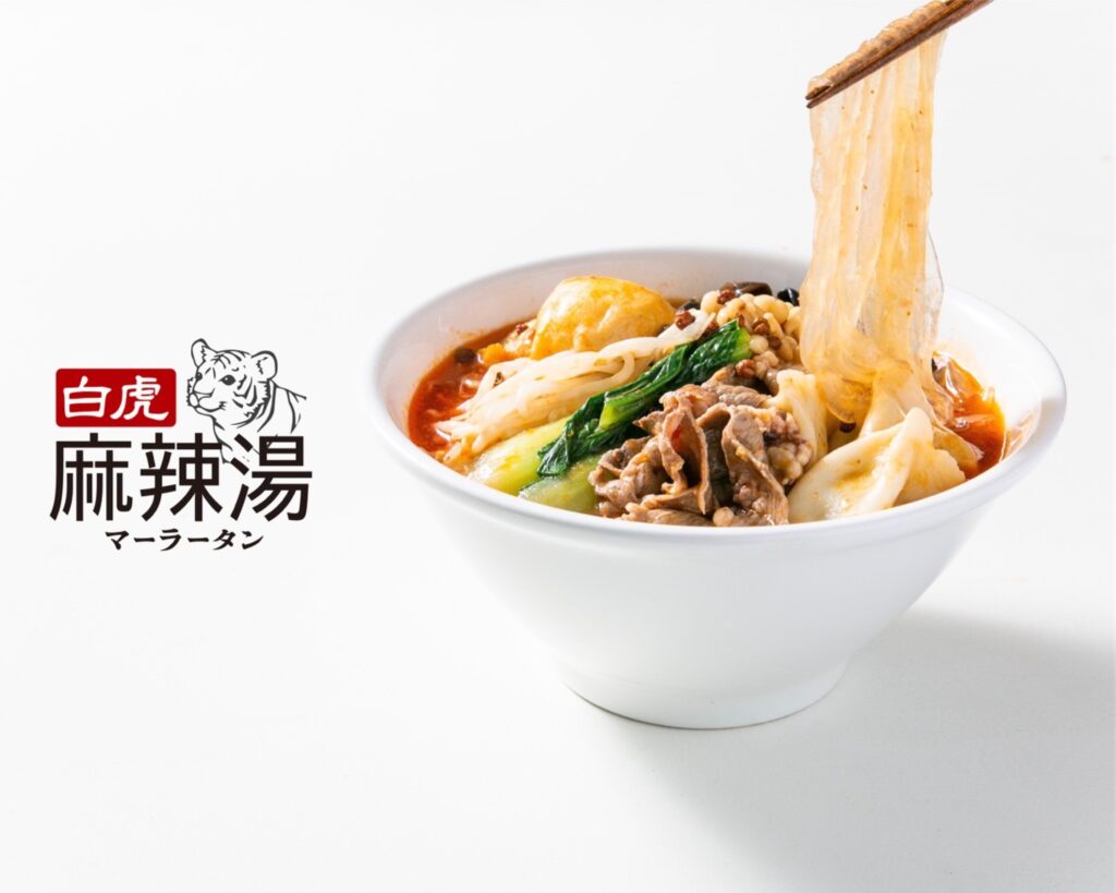 【本格麻辣×自家製春雨】白虎麻辣湯
