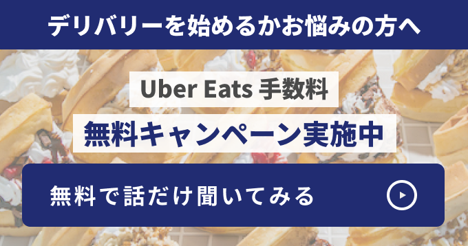資料請求はこちらから
