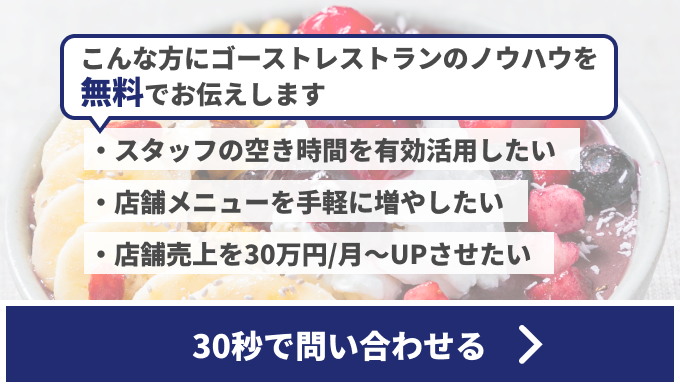 お問い合わせはこちらから