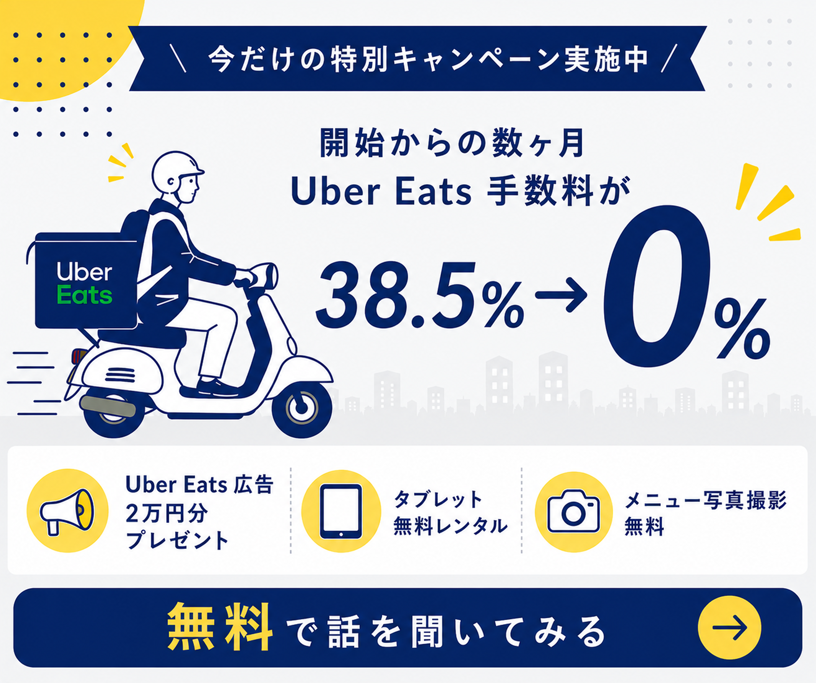 お問い合わせはこちらから