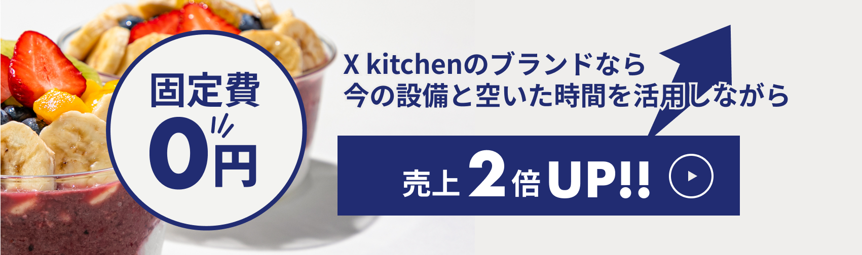 資料請求・お問い合わせはこちらから