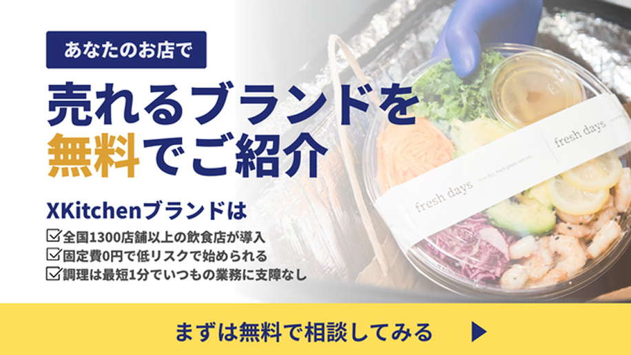 資料請求・お問い合わせはこちらから