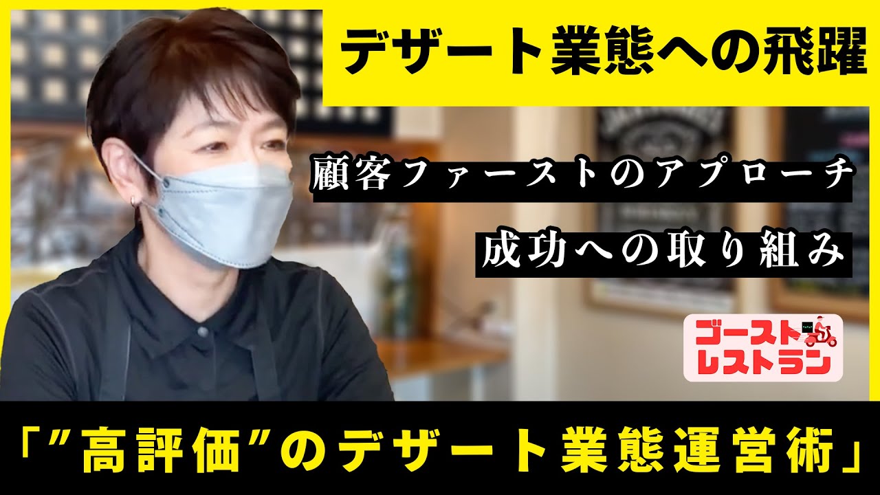 仙台郊外のおにぎり屋がゴーストレストランで夜間売上向上を実現させて方法をご紹介