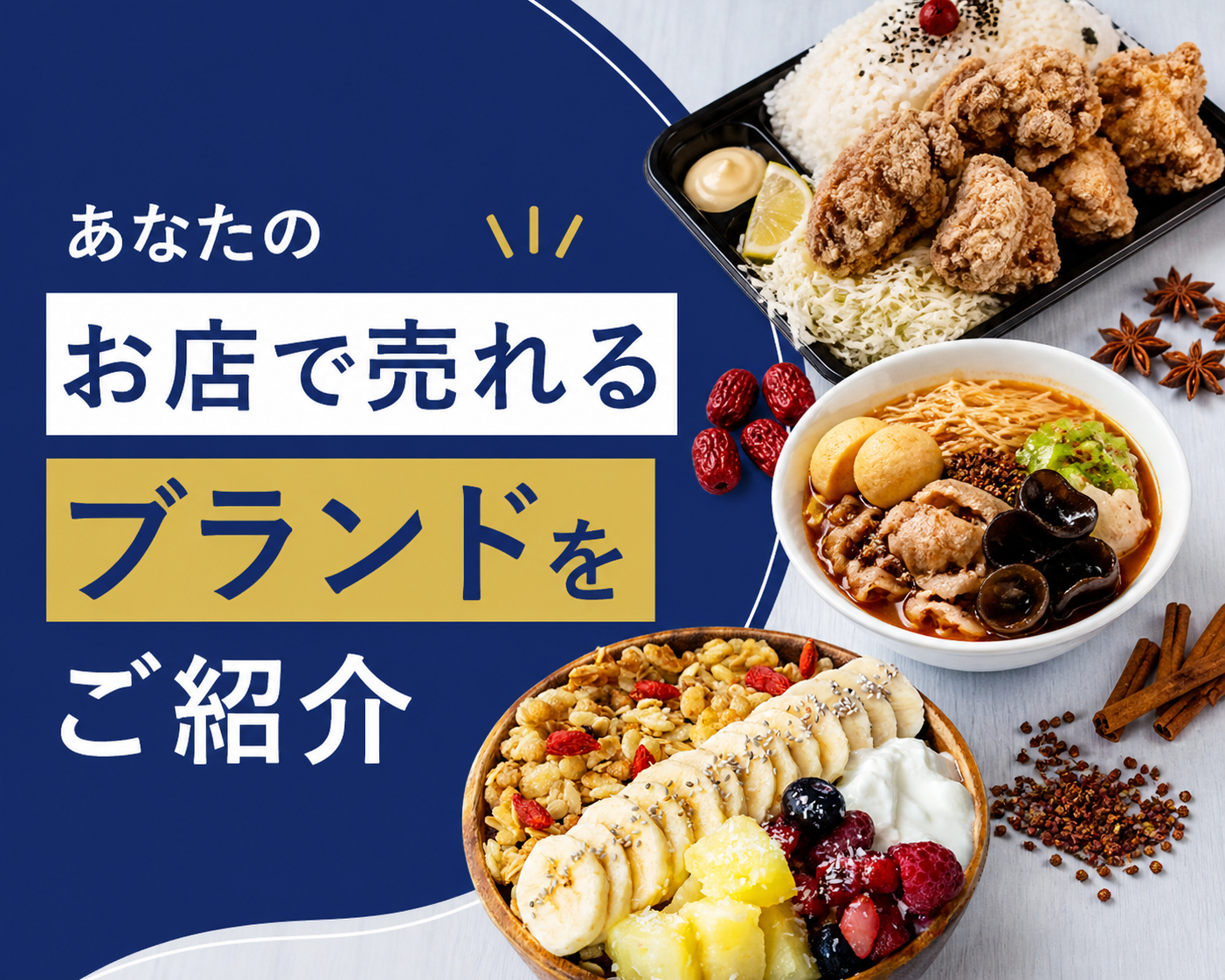 ブランド資料